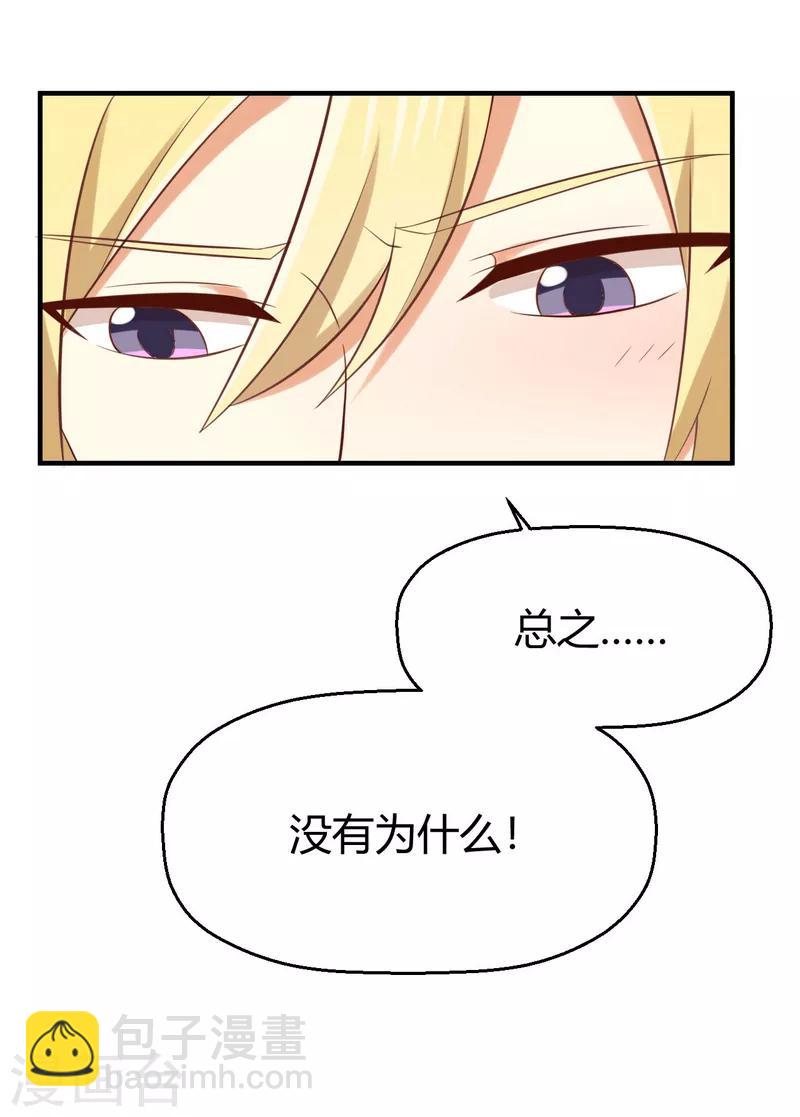 第163话 我还是继续默默守护吧-第166话