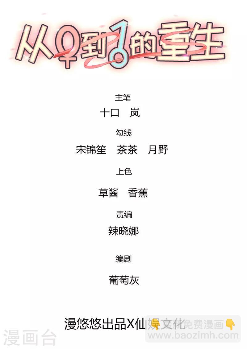 第163话 我还是继续默默守护吧-第166话