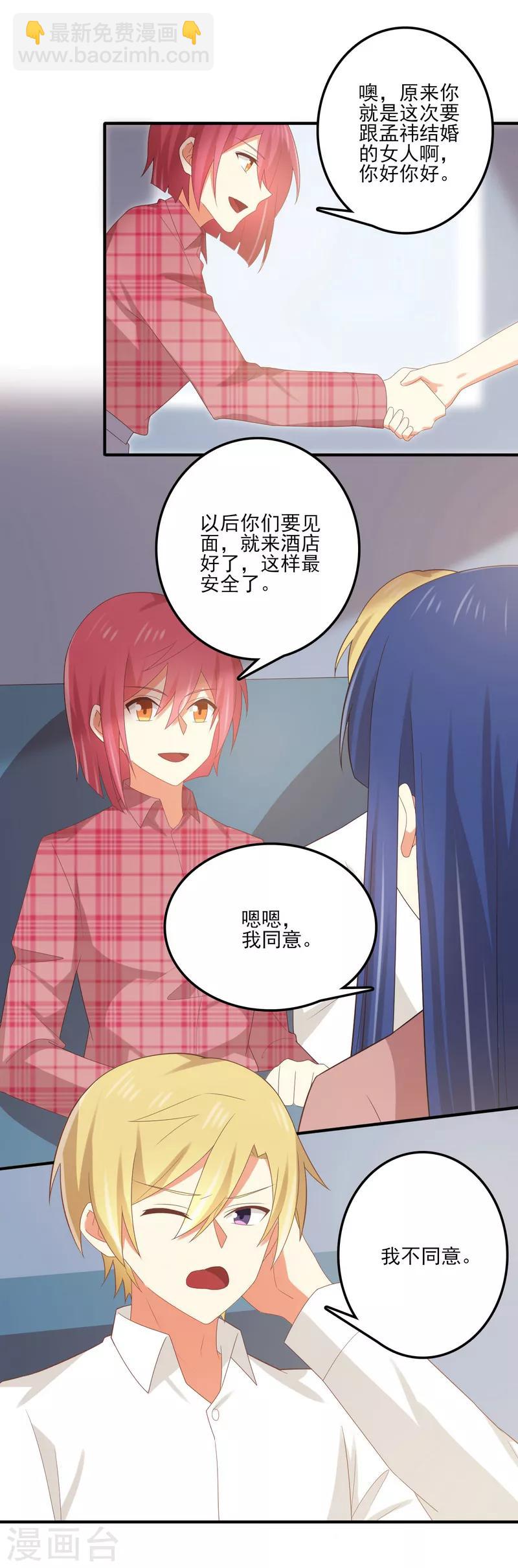 第163话 我还是继续默默守护吧-第166话