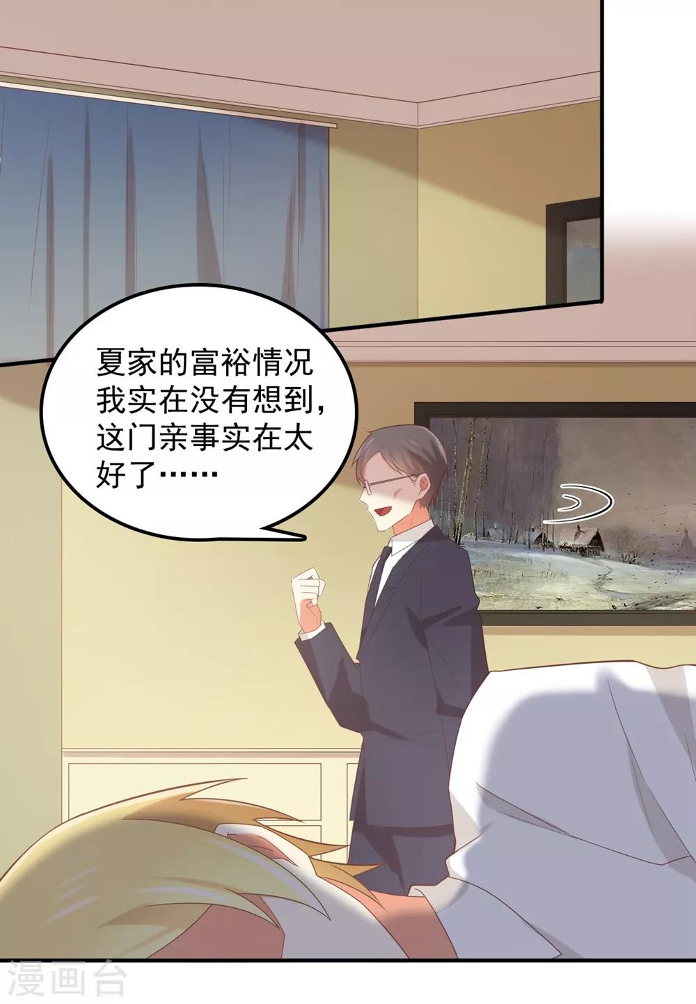 第165话 我反对这门亲事-第168话