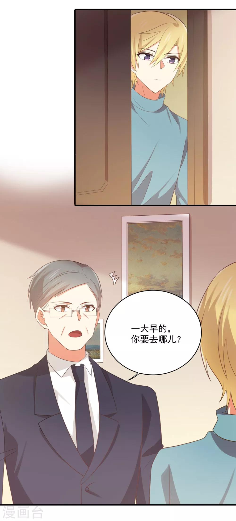 第165话 我反对这门亲事-第168话