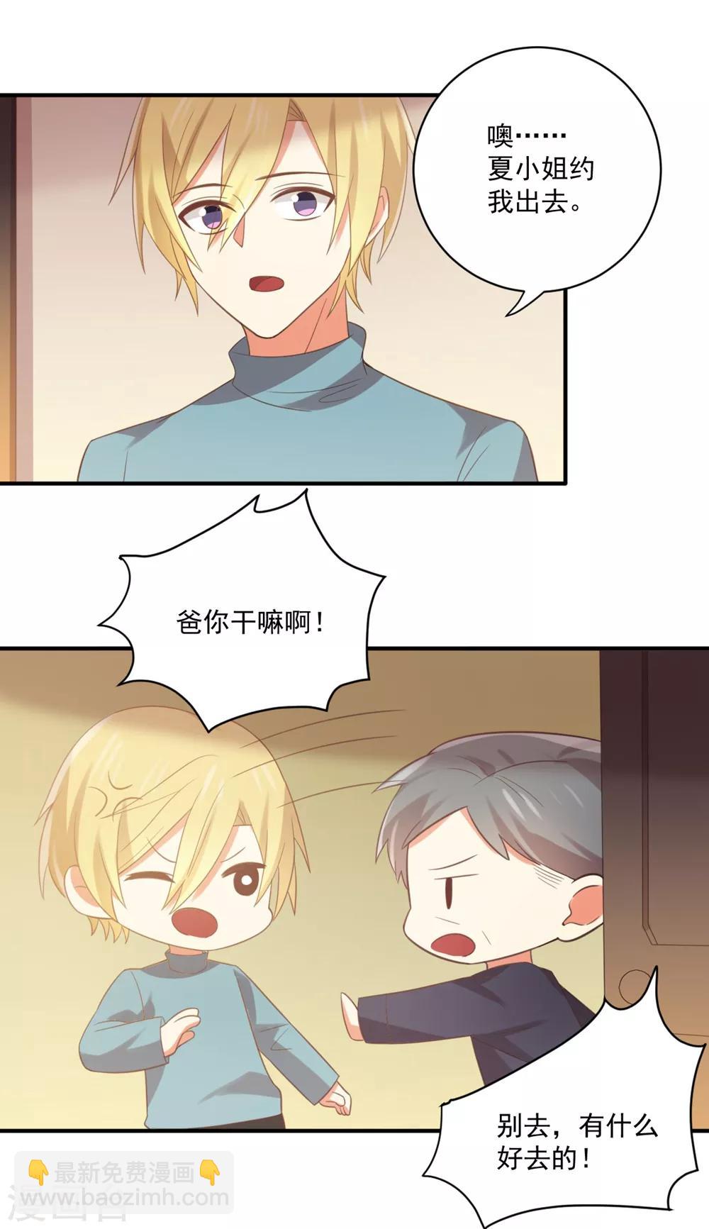 第165话 我反对这门亲事-第168话