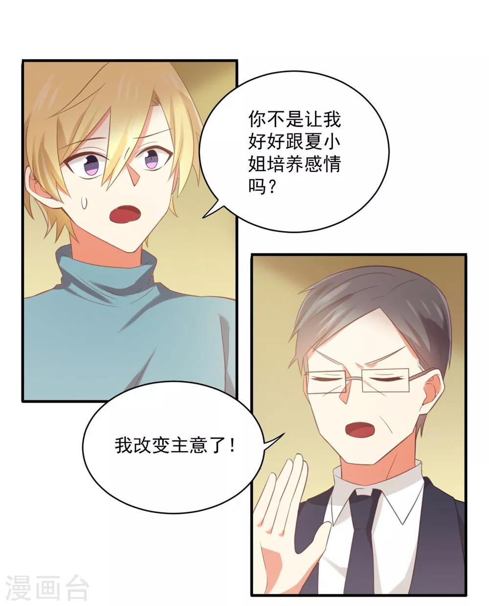 第165话 我反对这门亲事-第168话