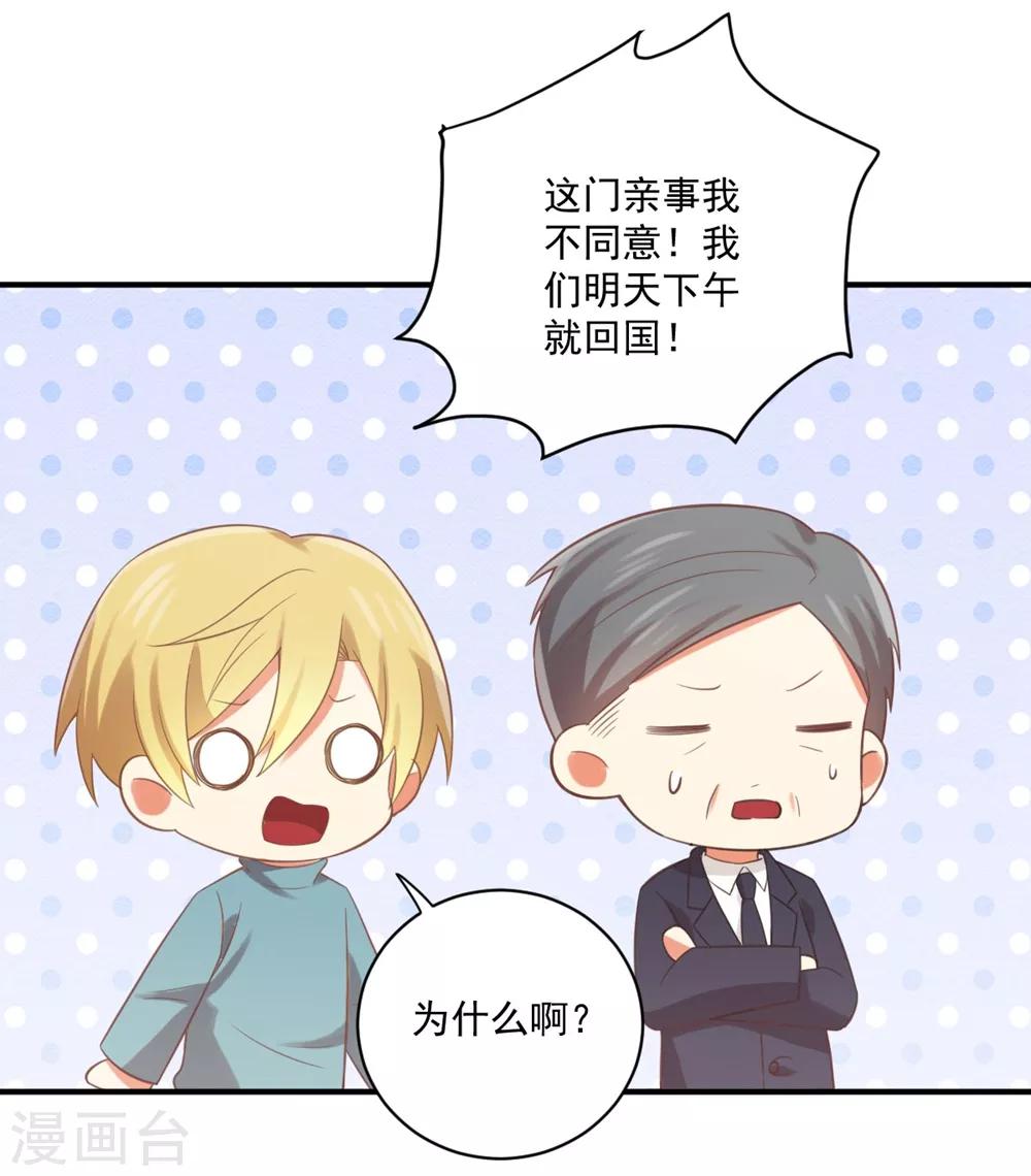 第165话 我反对这门亲事-第168话