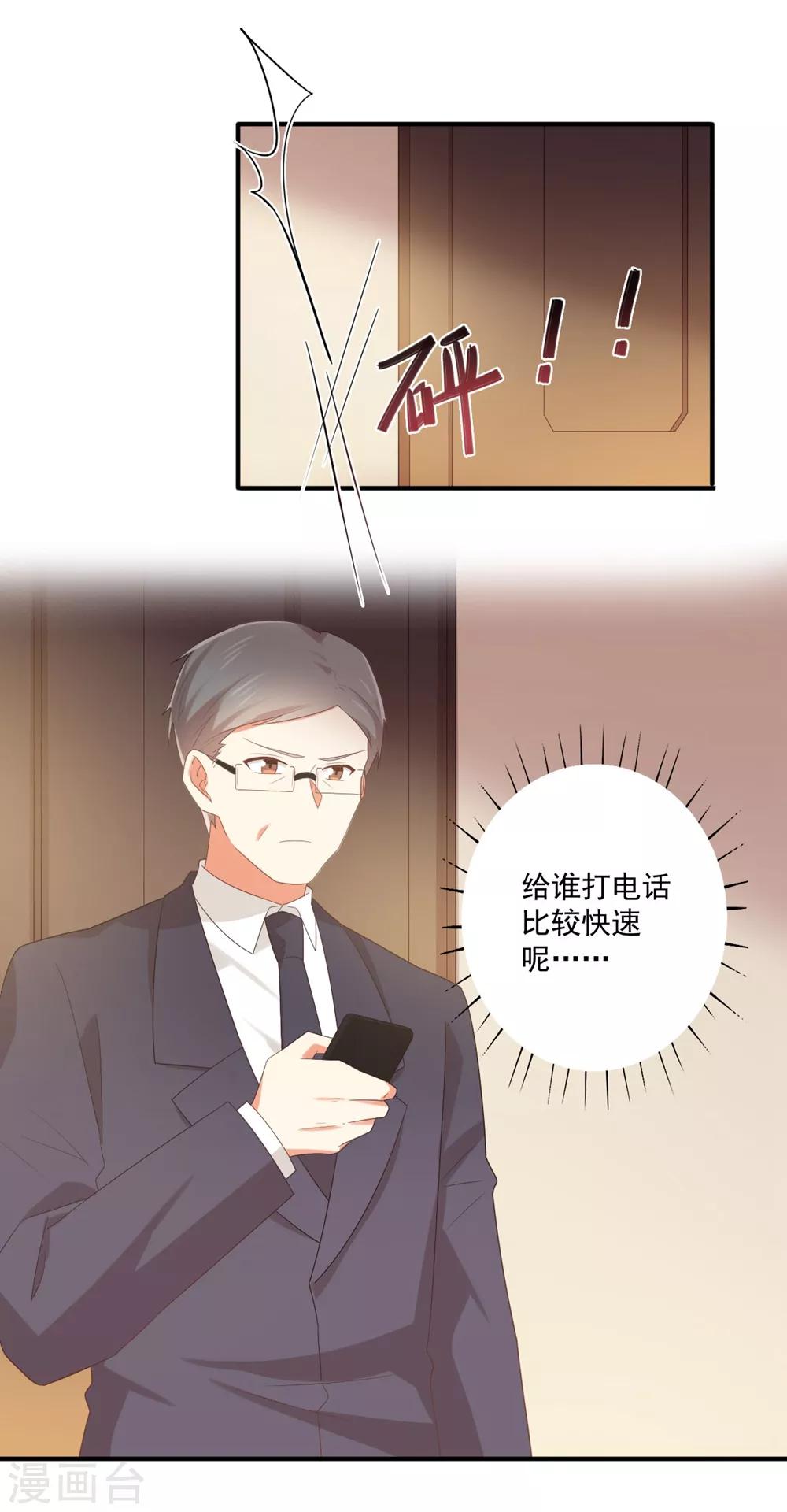 第165话 我反对这门亲事-第168话