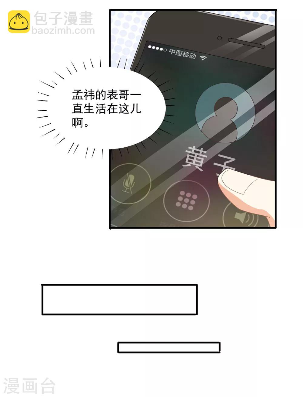 第165话 我反对这门亲事-第168话