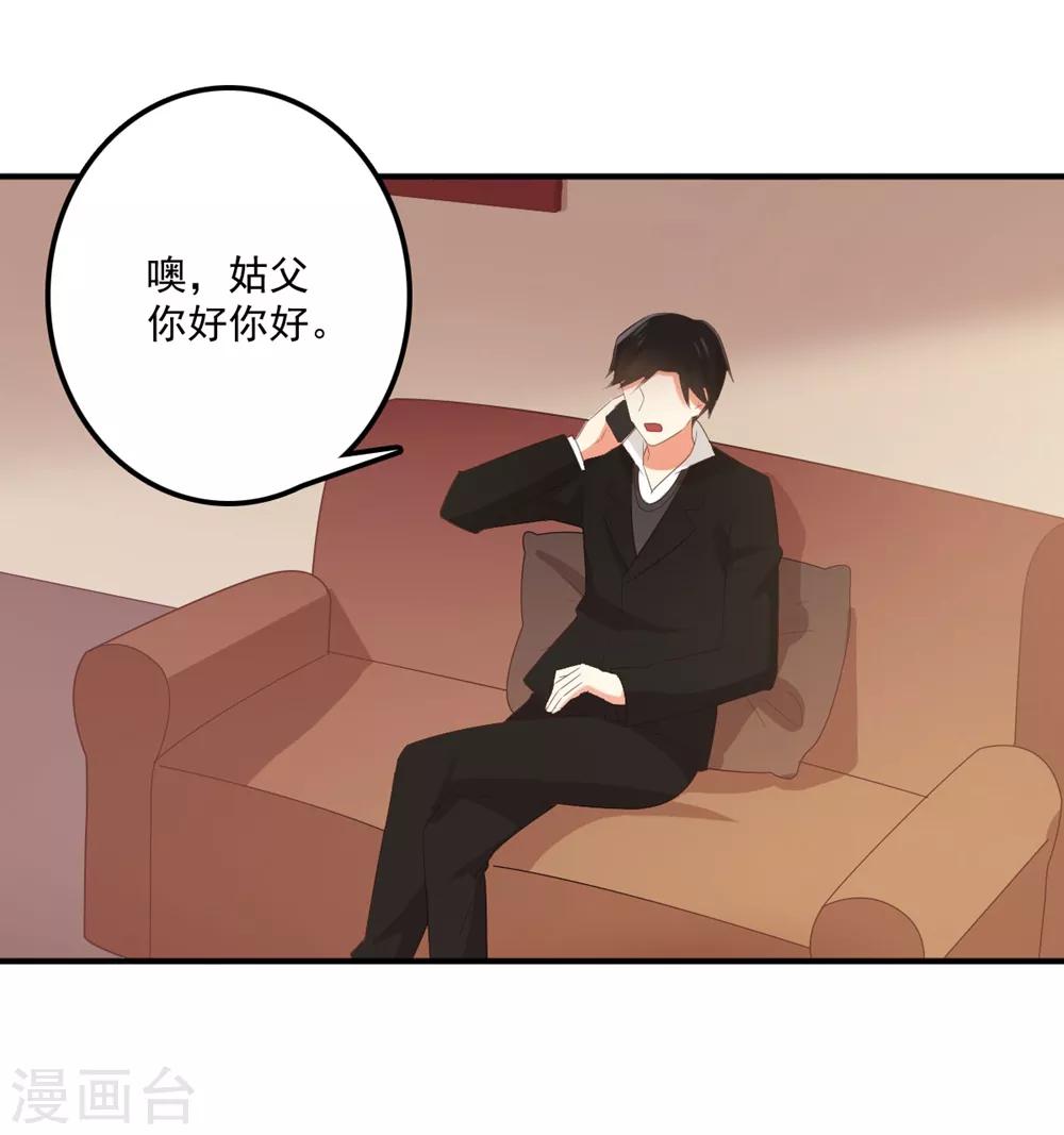 第165话 我反对这门亲事-第168话