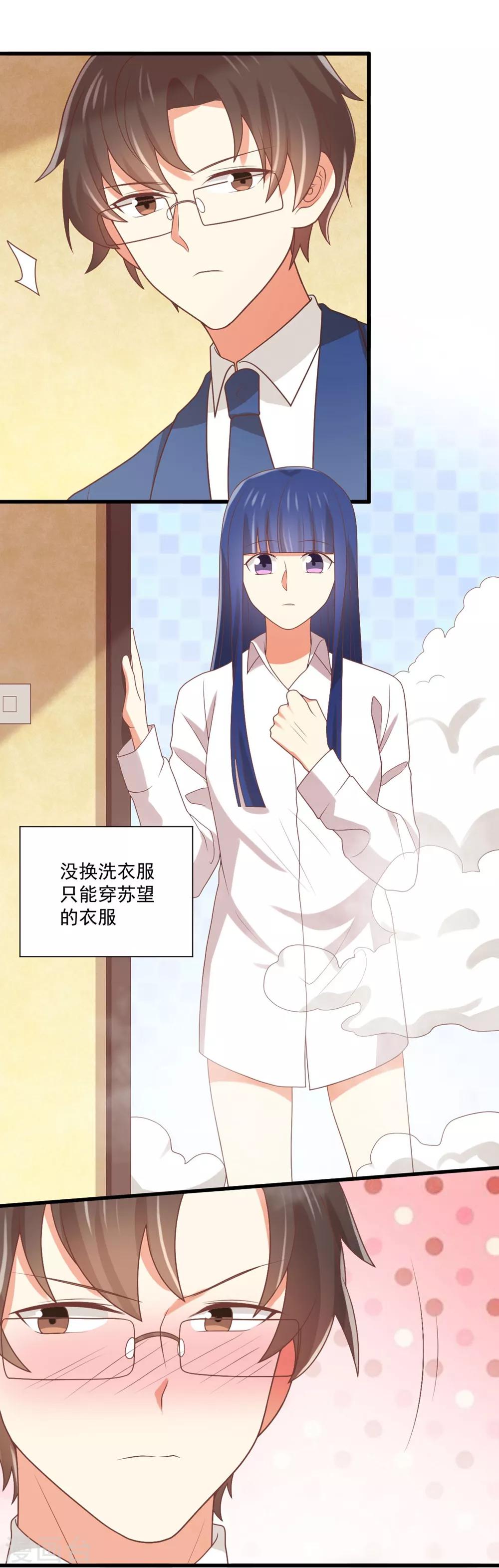 第167话 你的脸好红-第170话