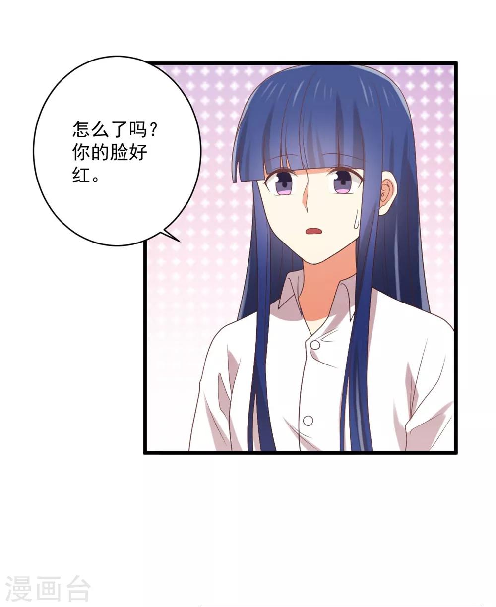第167话 你的脸好红-第170话
