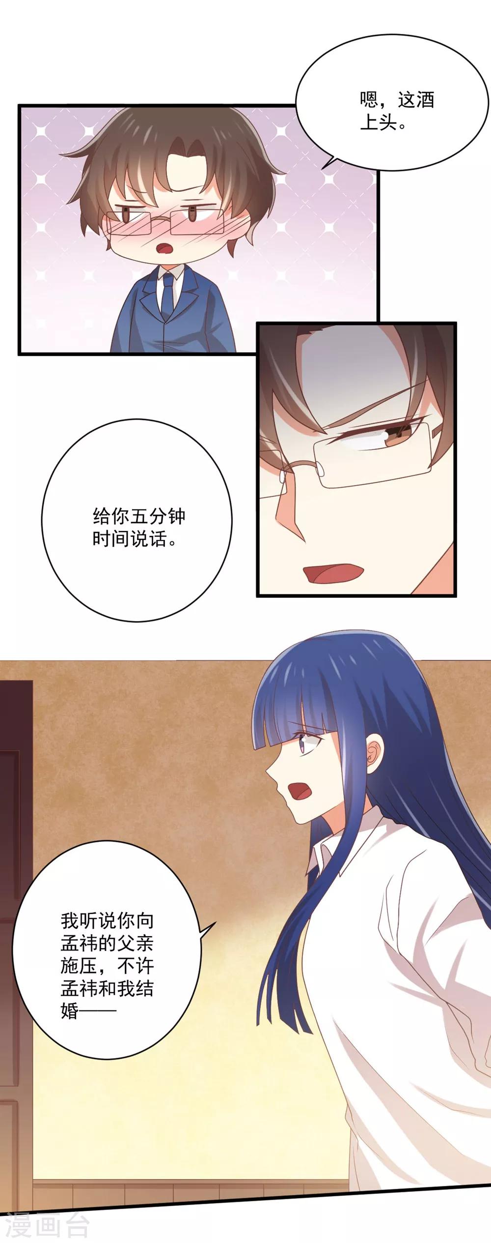 第167话 你的脸好红-第170话