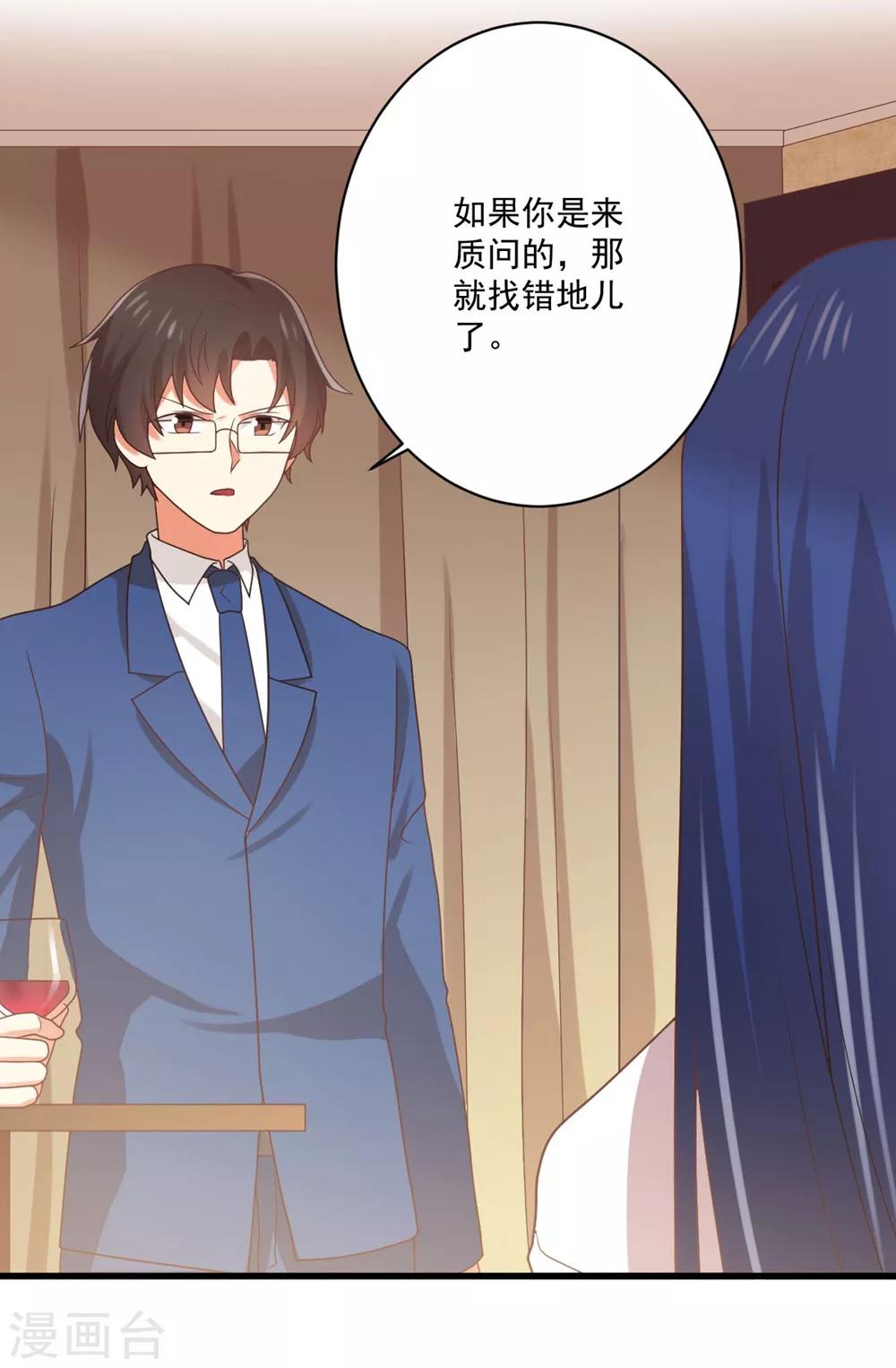 第167话 你的脸好红-第170话