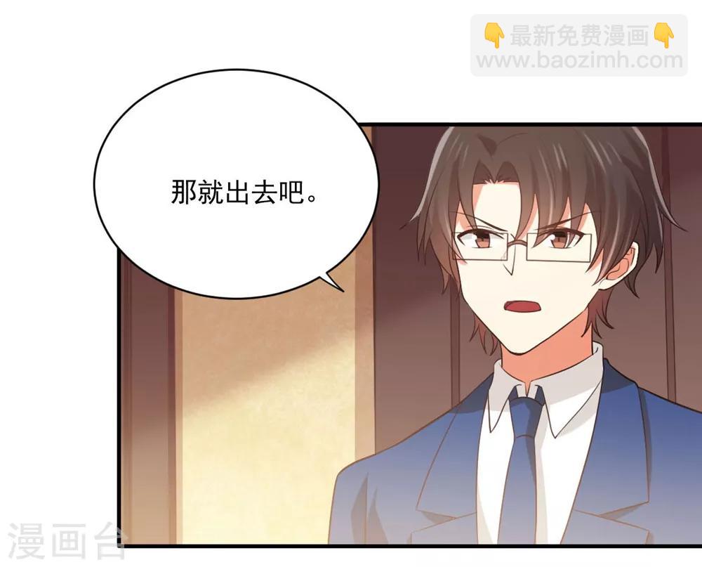 第167话 你的脸好红-第170话