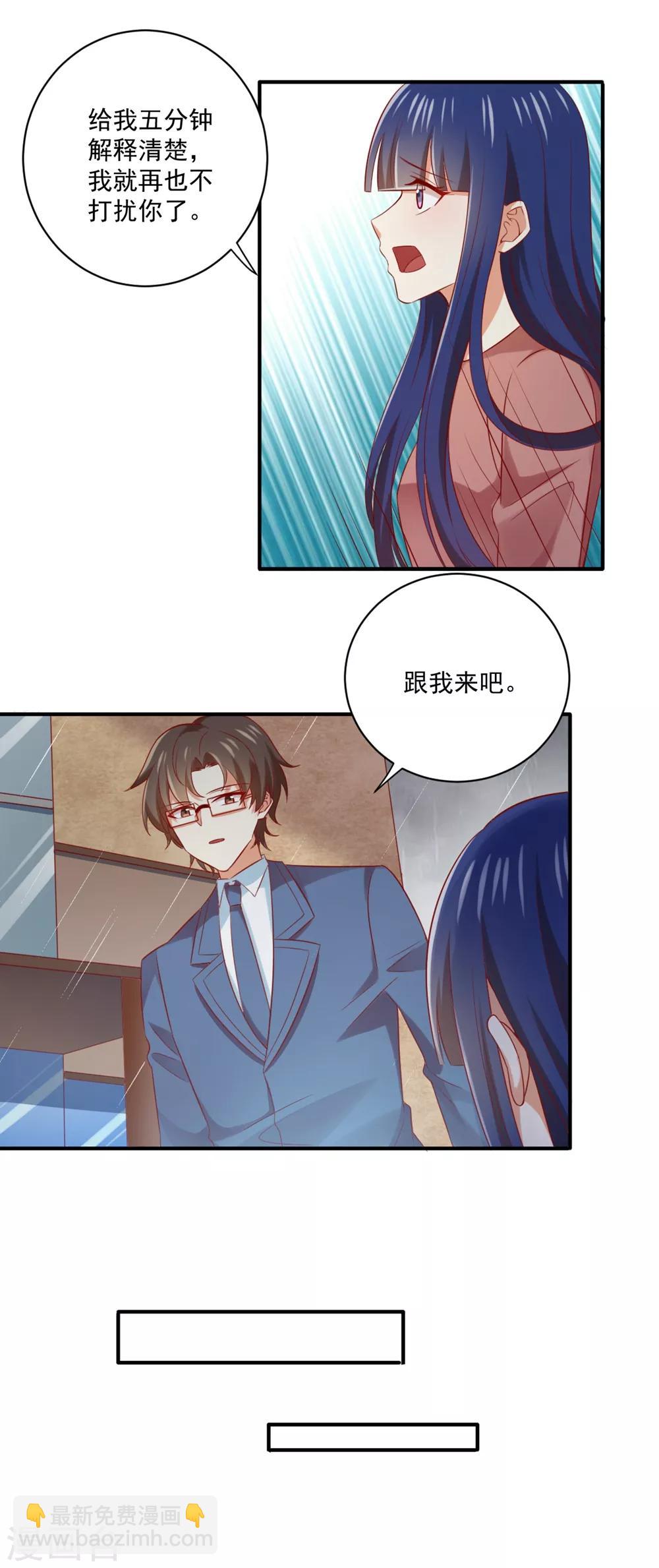 第167话 你的脸好红-第170话