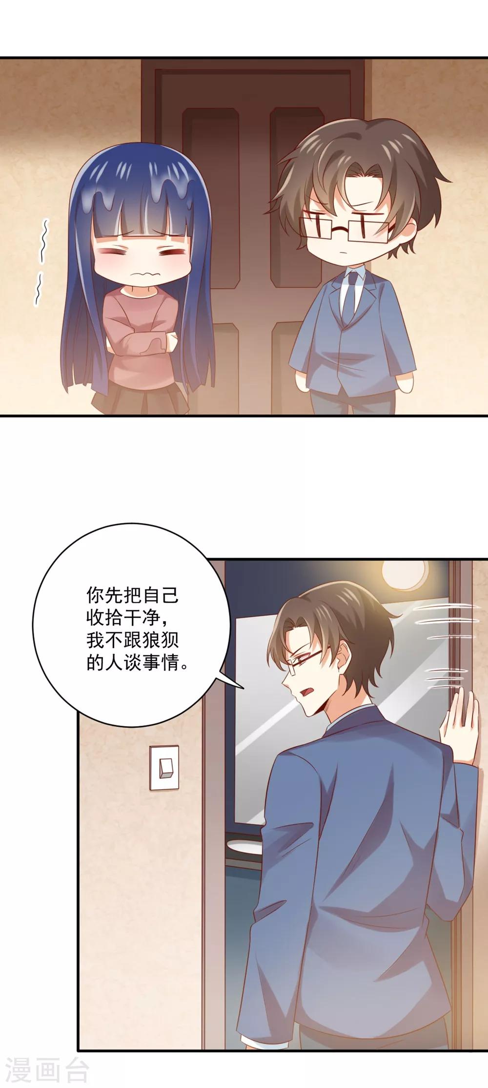 第167话 你的脸好红-第170话