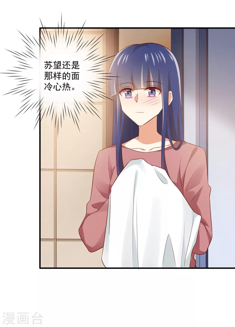 第167话 你的脸好红-第170话