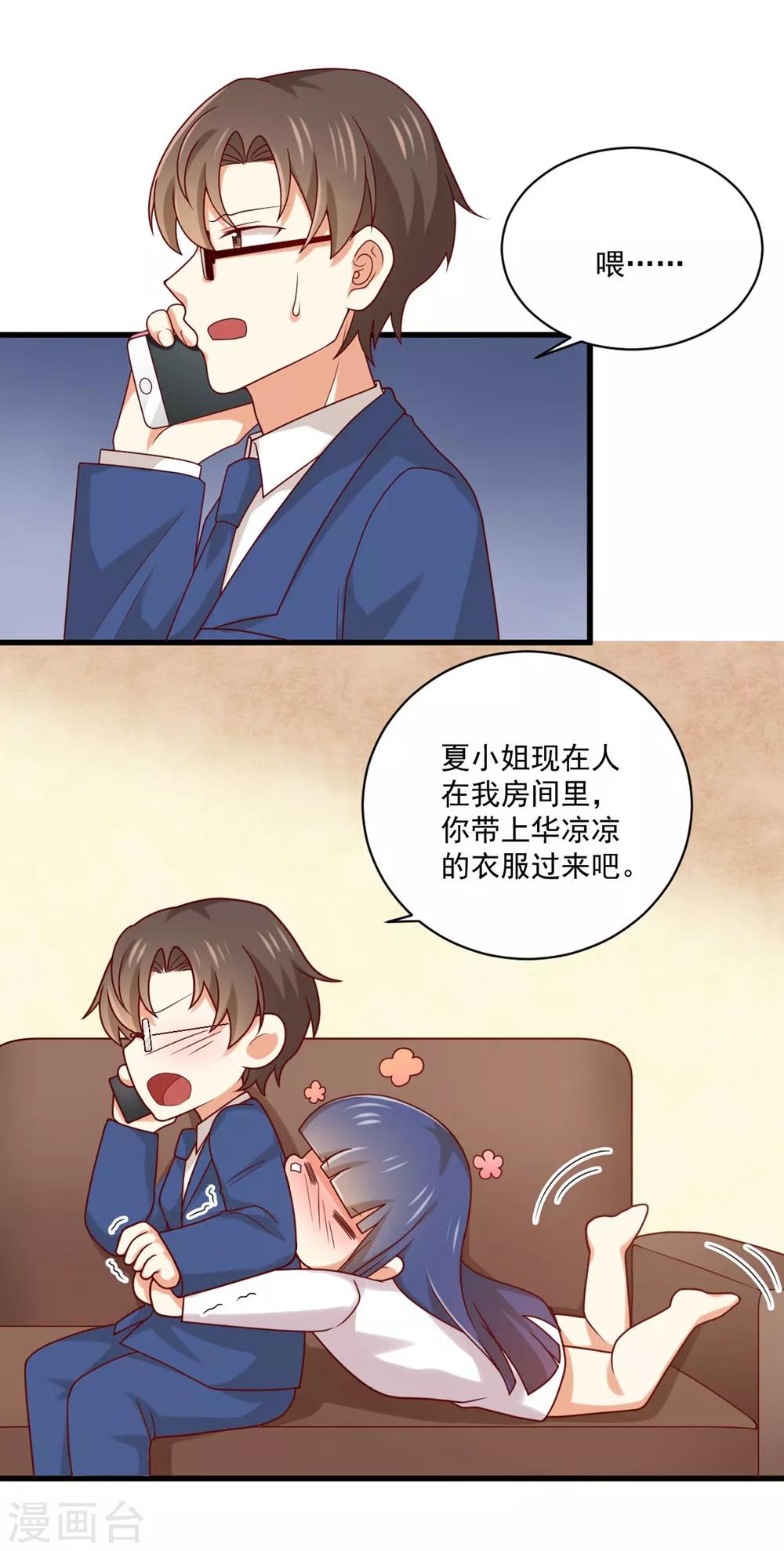 第169话 穿着你的衣服躺在你的床上-第172话