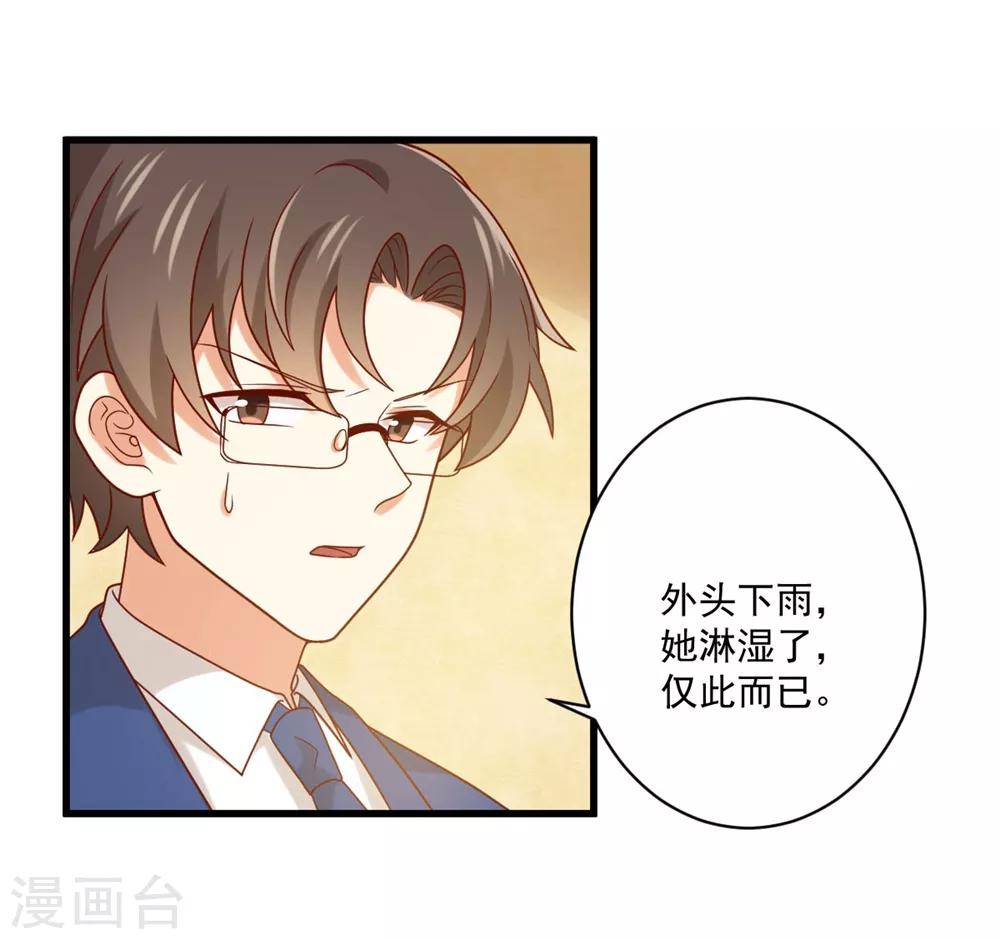 第169话 穿着你的衣服躺在你的床上-第172话