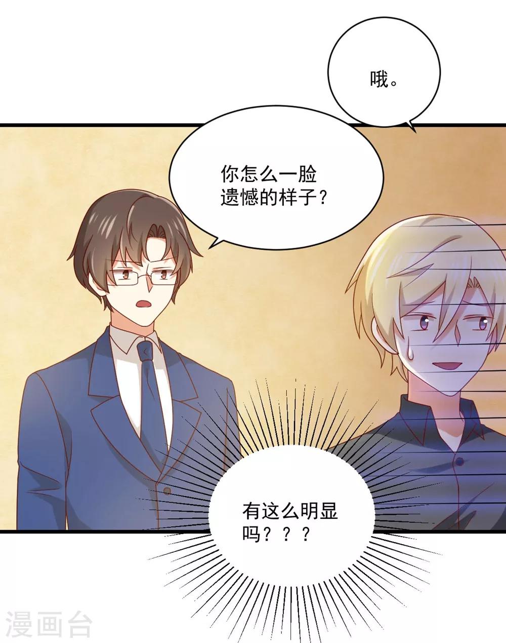 第169话 穿着你的衣服躺在你的床上-第172话