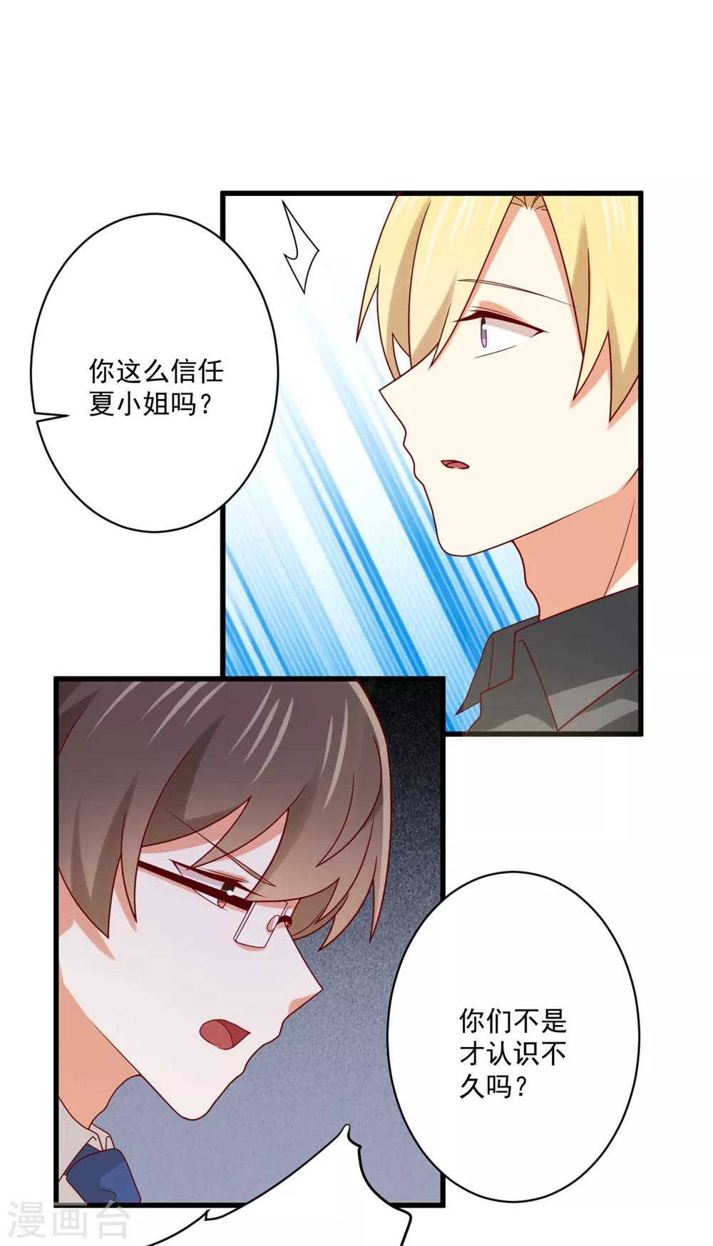 第169话 穿着你的衣服躺在你的床上-第172话