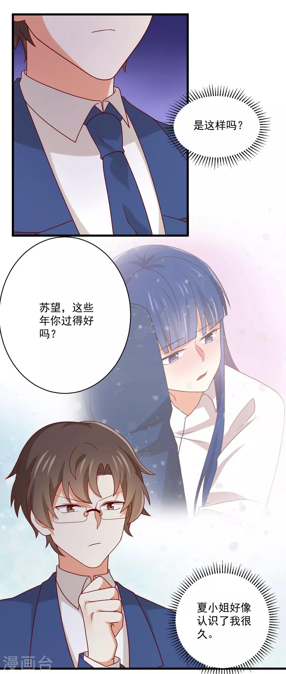 第169话 穿着你的衣服躺在你的床上-第172话