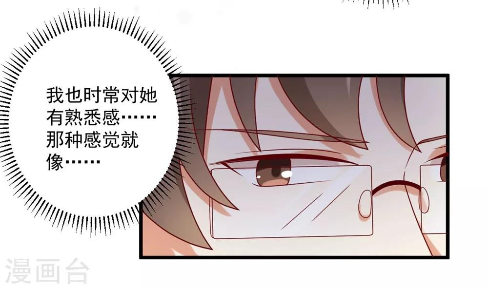 第169话 穿着你的衣服躺在你的床上-第172话