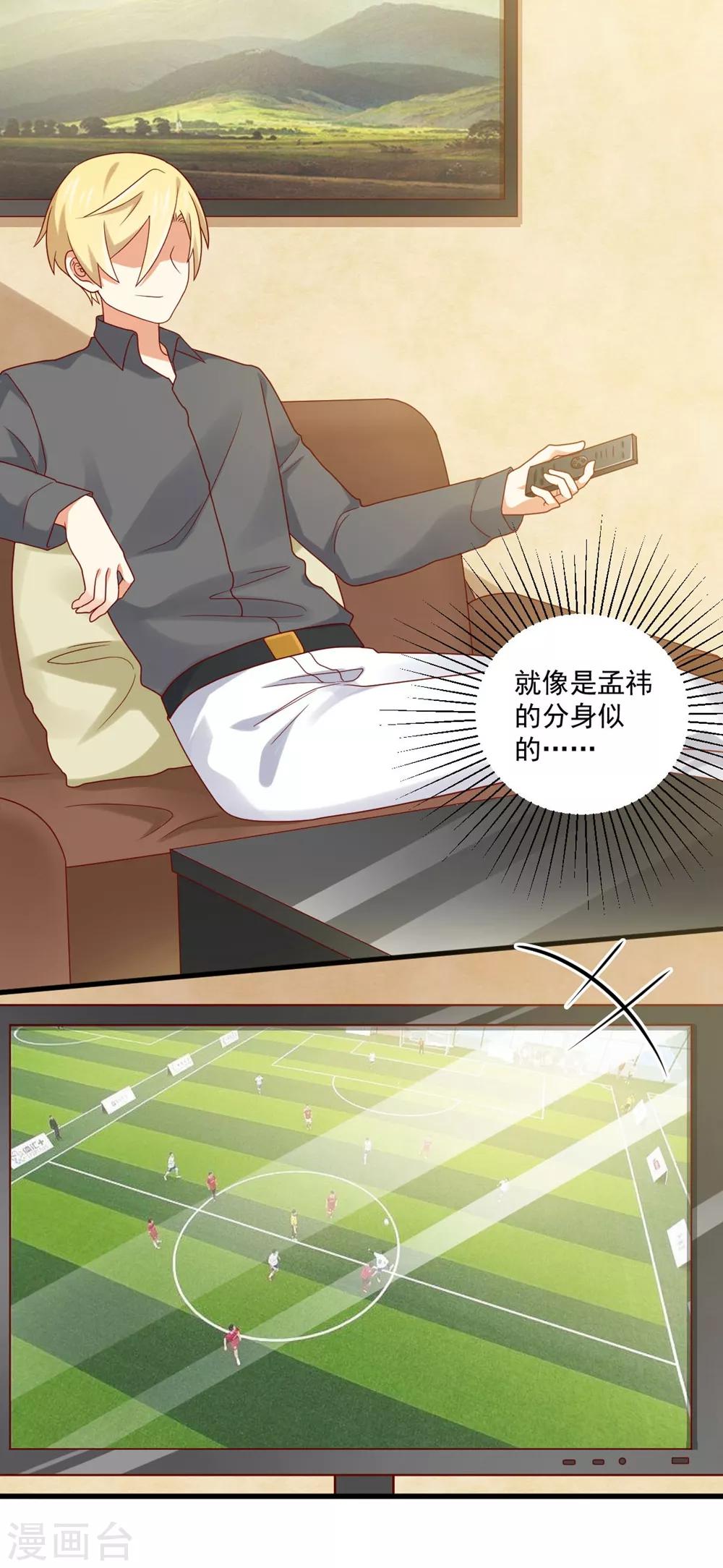 第169话 穿着你的衣服躺在你的床上-第172话