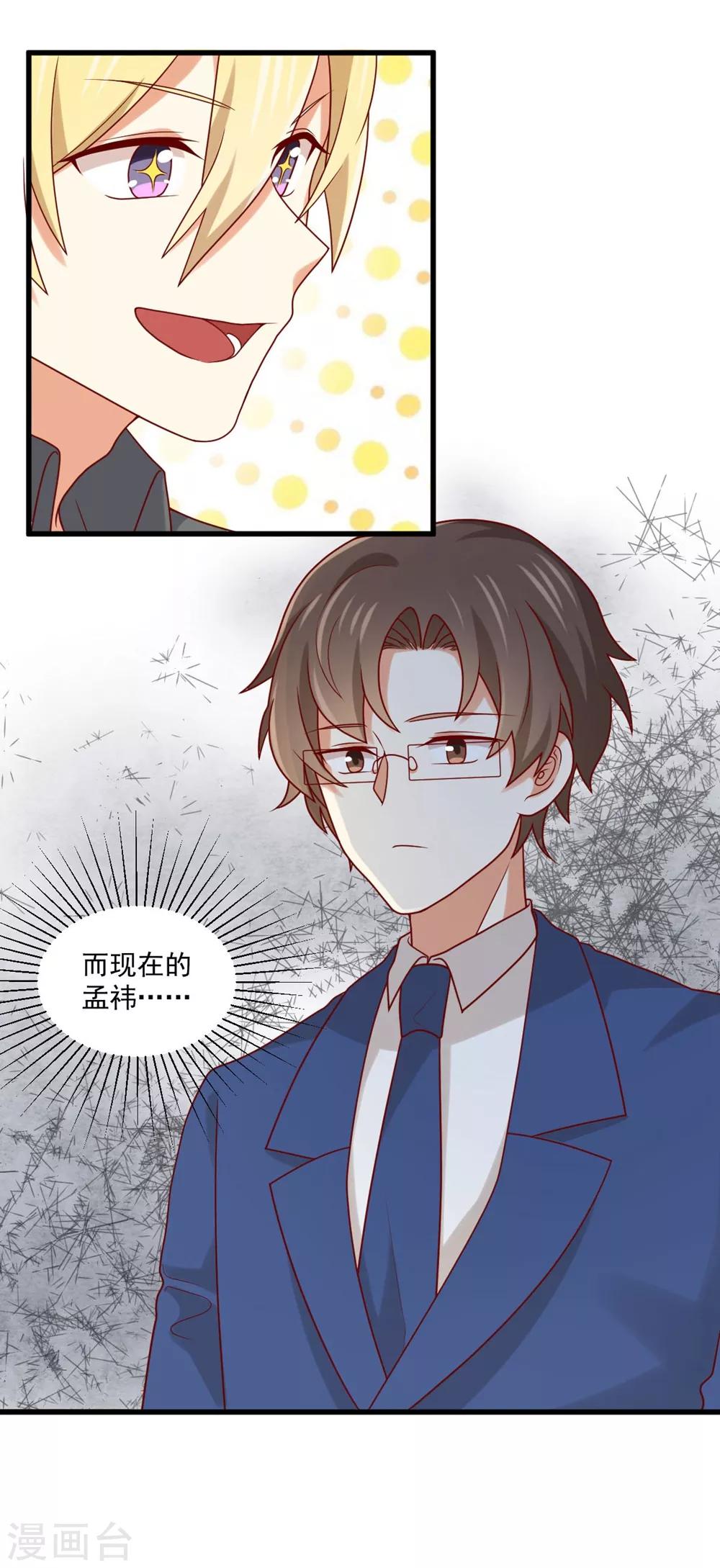 第169话 穿着你的衣服躺在你的床上-第172话