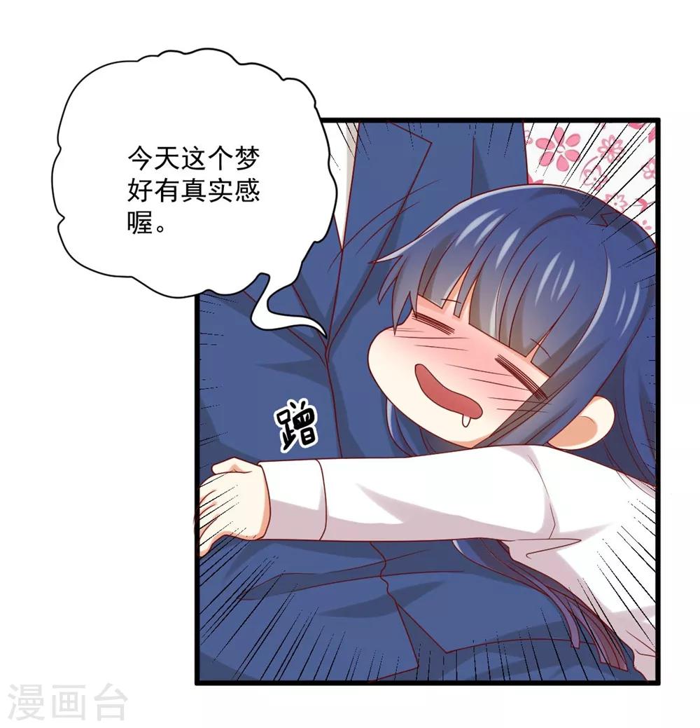 第169话 穿着你的衣服躺在你的床上-第172话