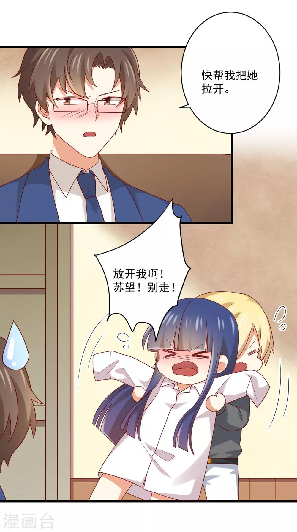 第169话 穿着你的衣服躺在你的床上-第172话