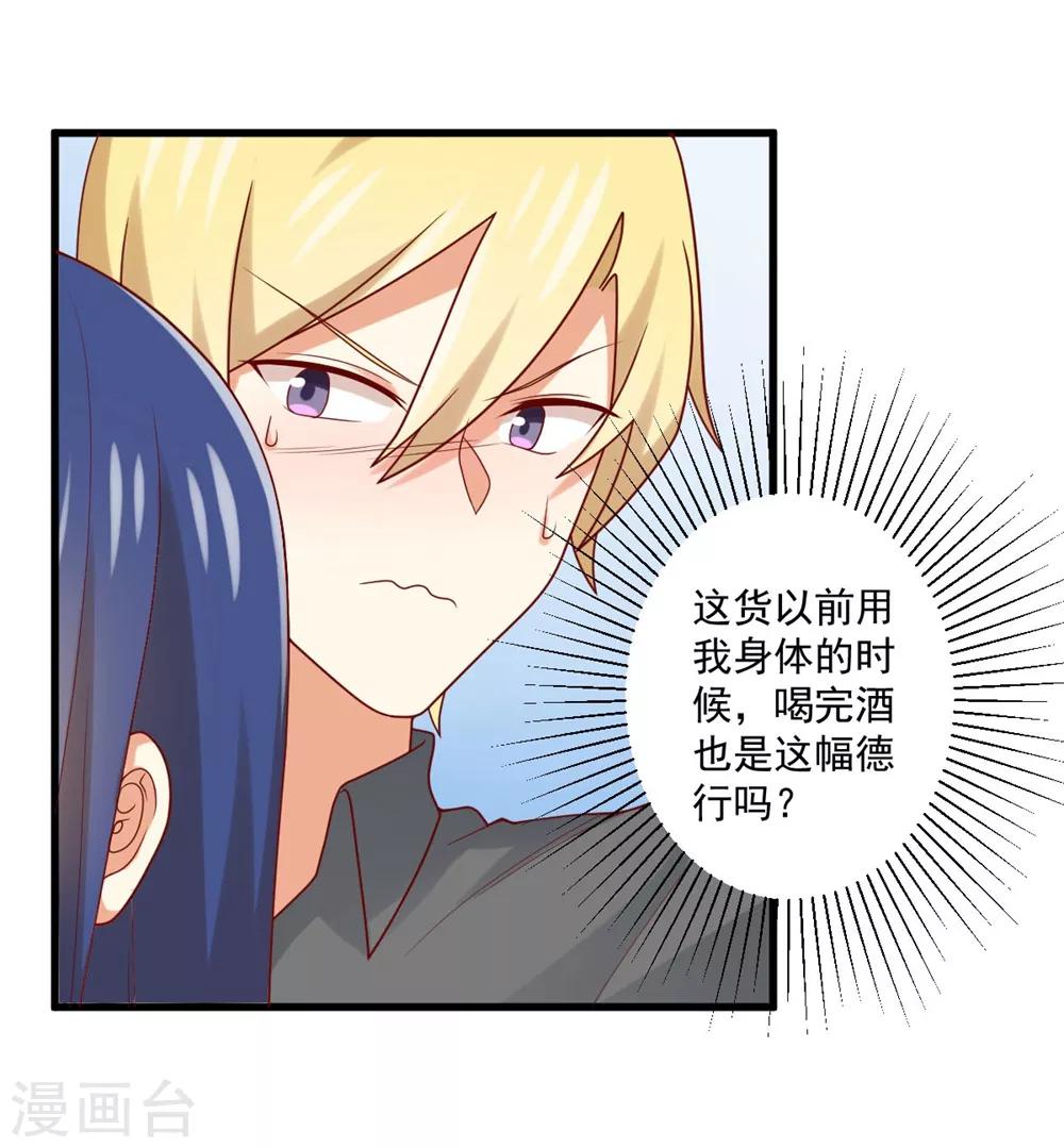 第169话 穿着你的衣服躺在你的床上-第172话