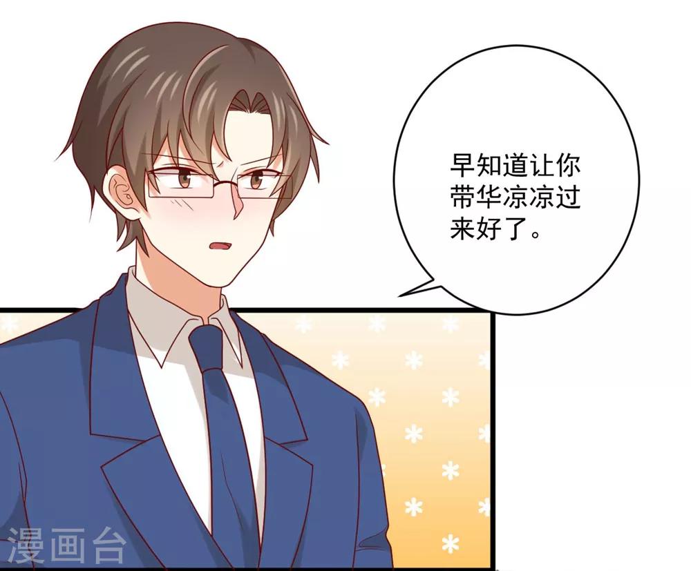 第169话 穿着你的衣服躺在你的床上-第172话