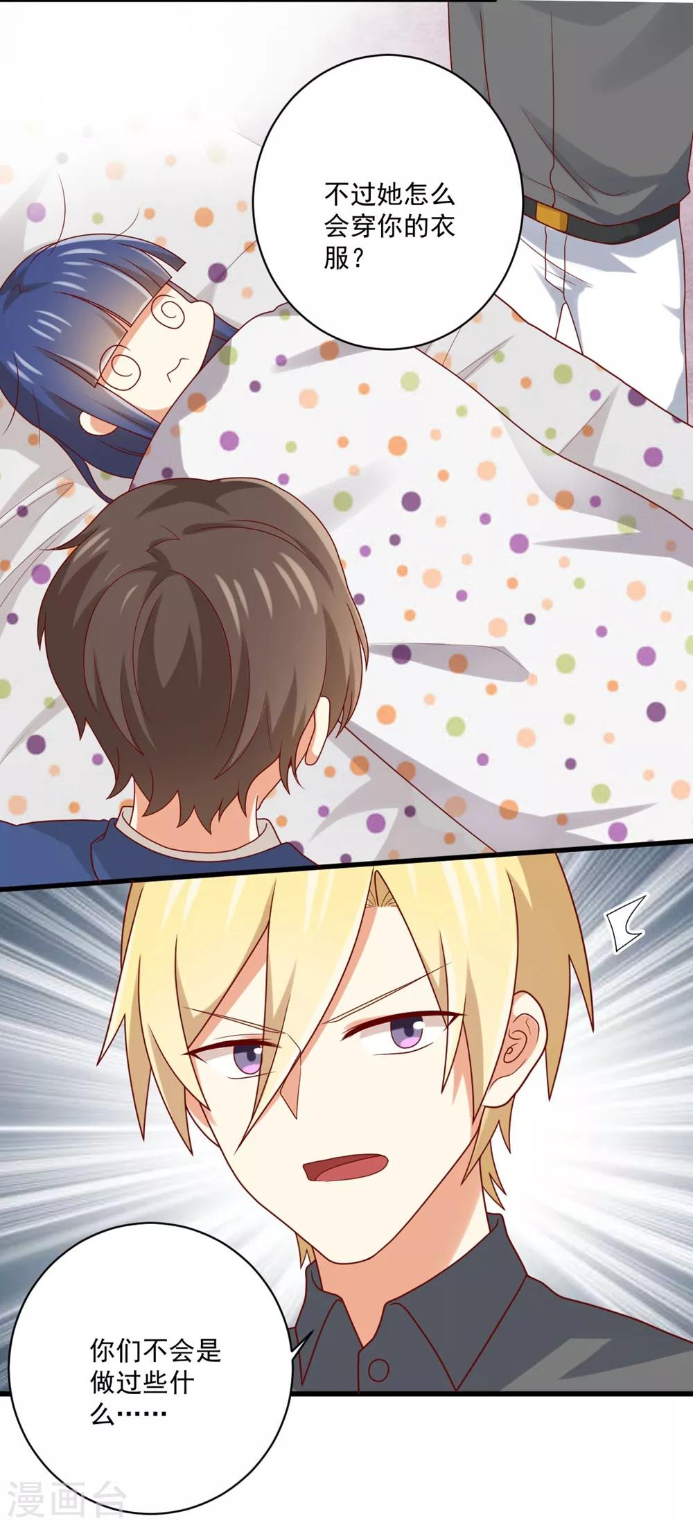 第169话 穿着你的衣服躺在你的床上-第172话