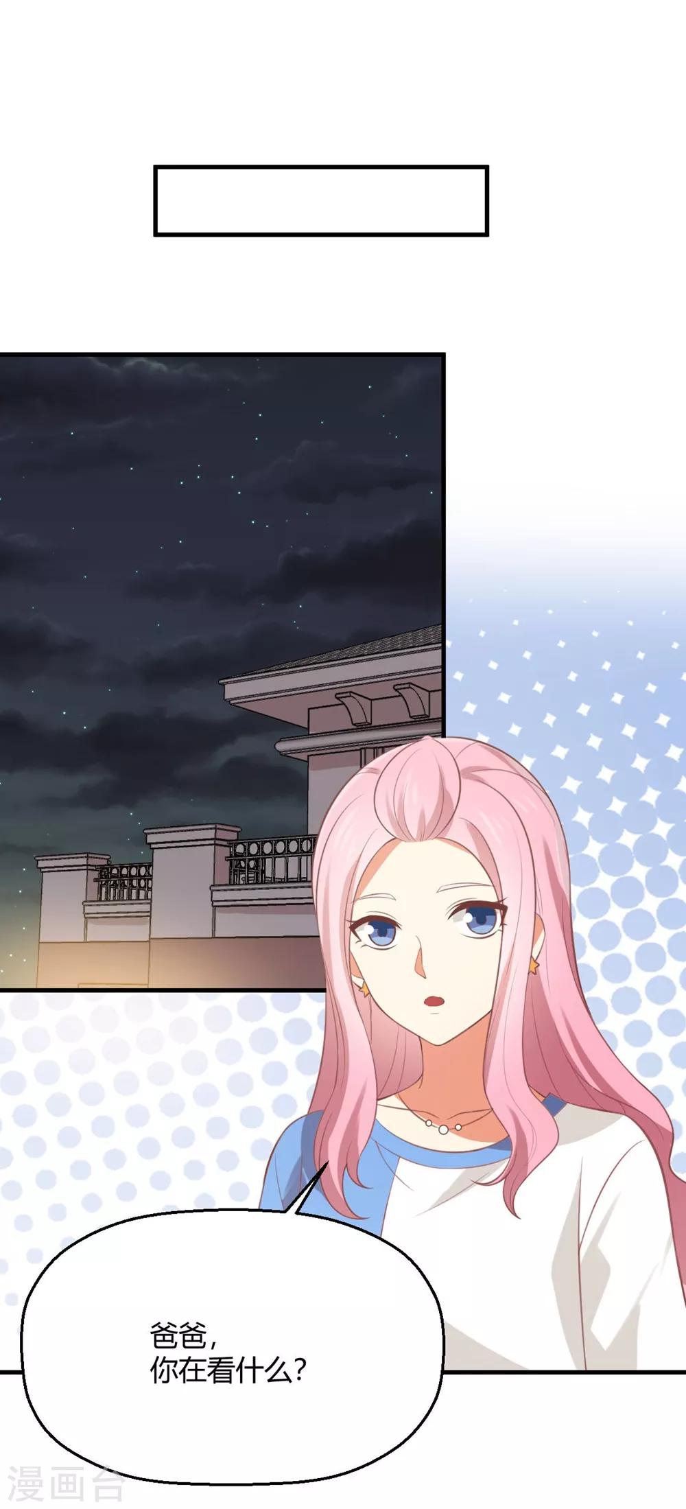 第171话 你先亲我的！-第174话