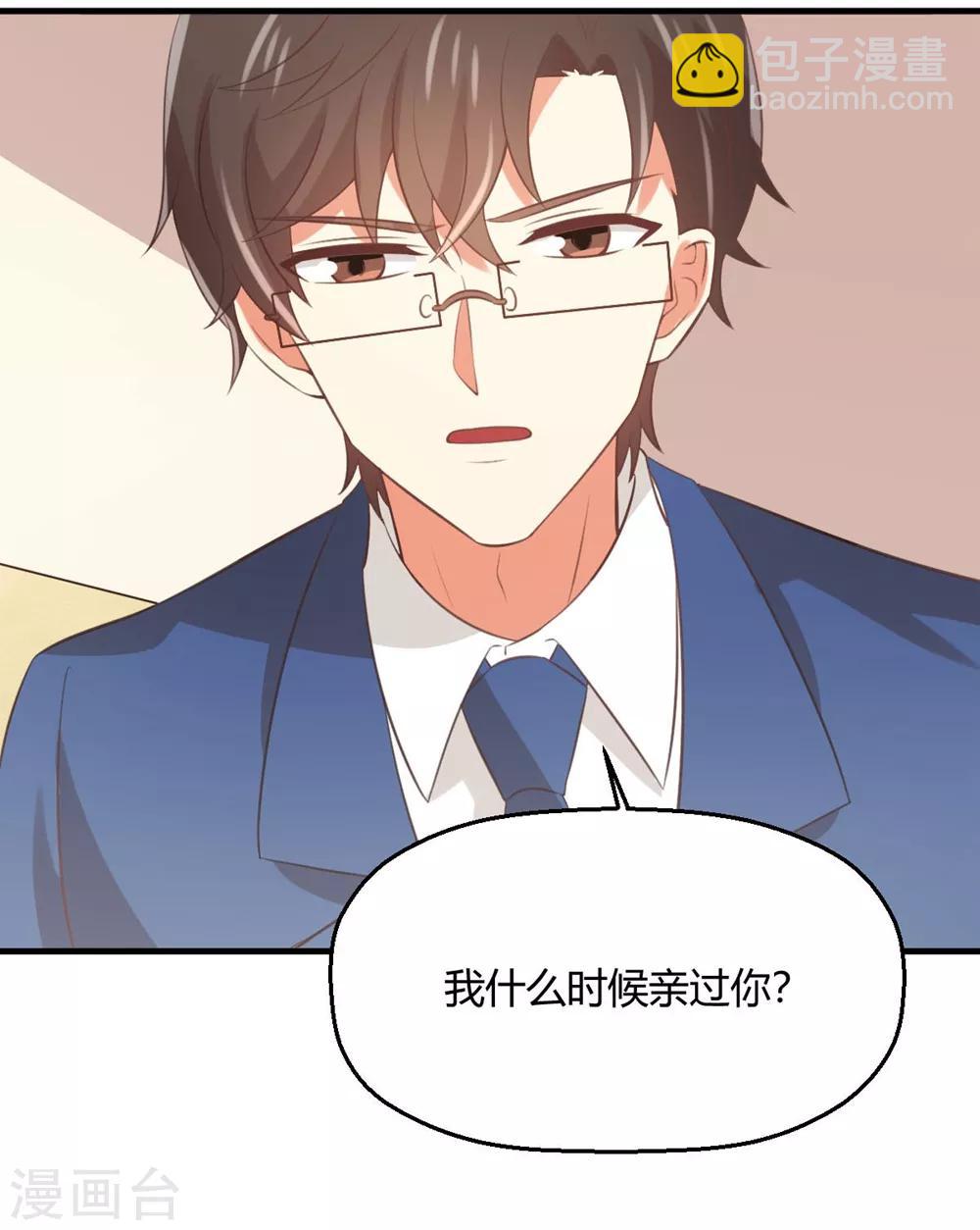 第171话 你先亲我的！-第174话