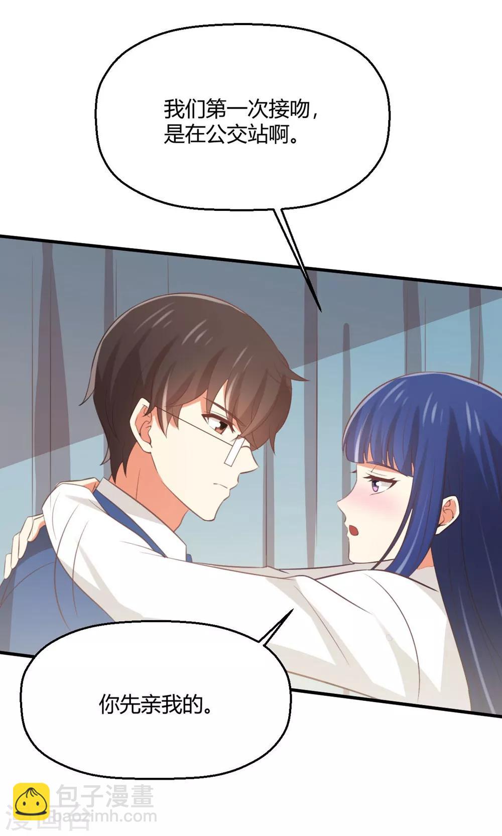 第171话 你先亲我的！-第174话