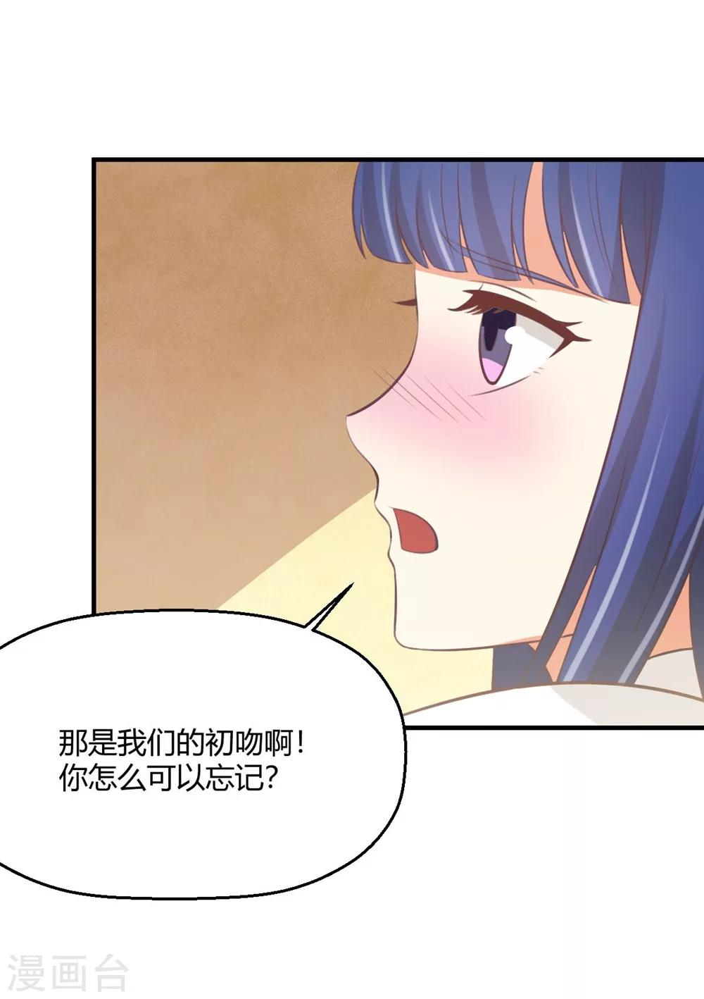 第171话 你先亲我的！-第174话