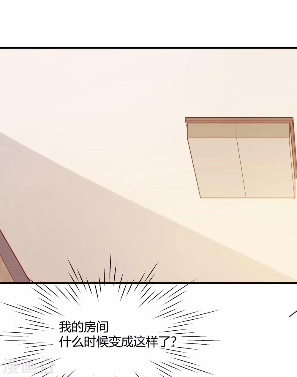 第171话 你先亲我的！-第174话