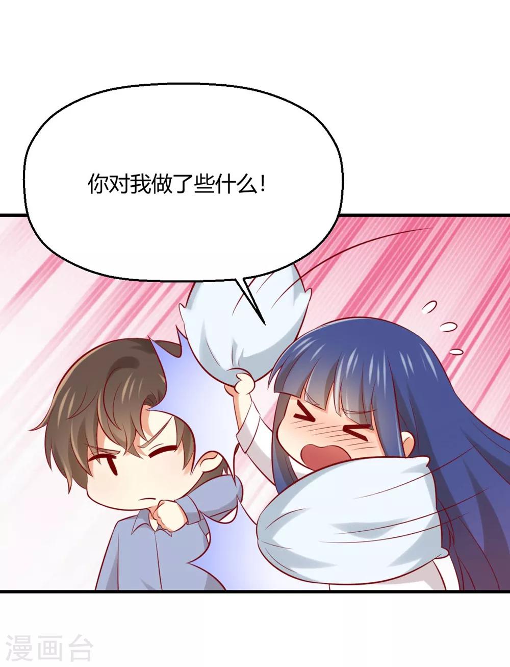 第171话 你先亲我的！-第174话