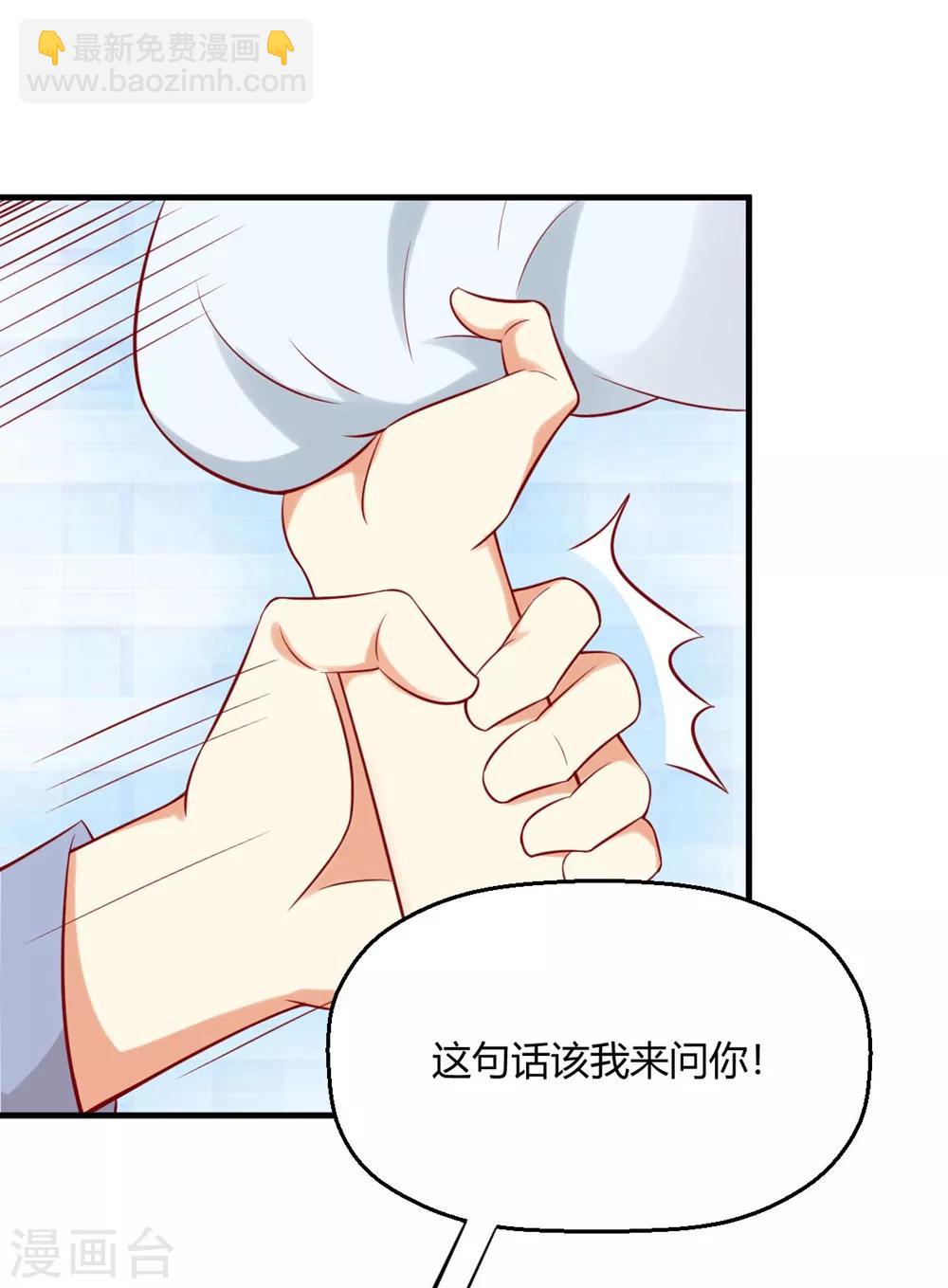 第171话 你先亲我的！-第174话