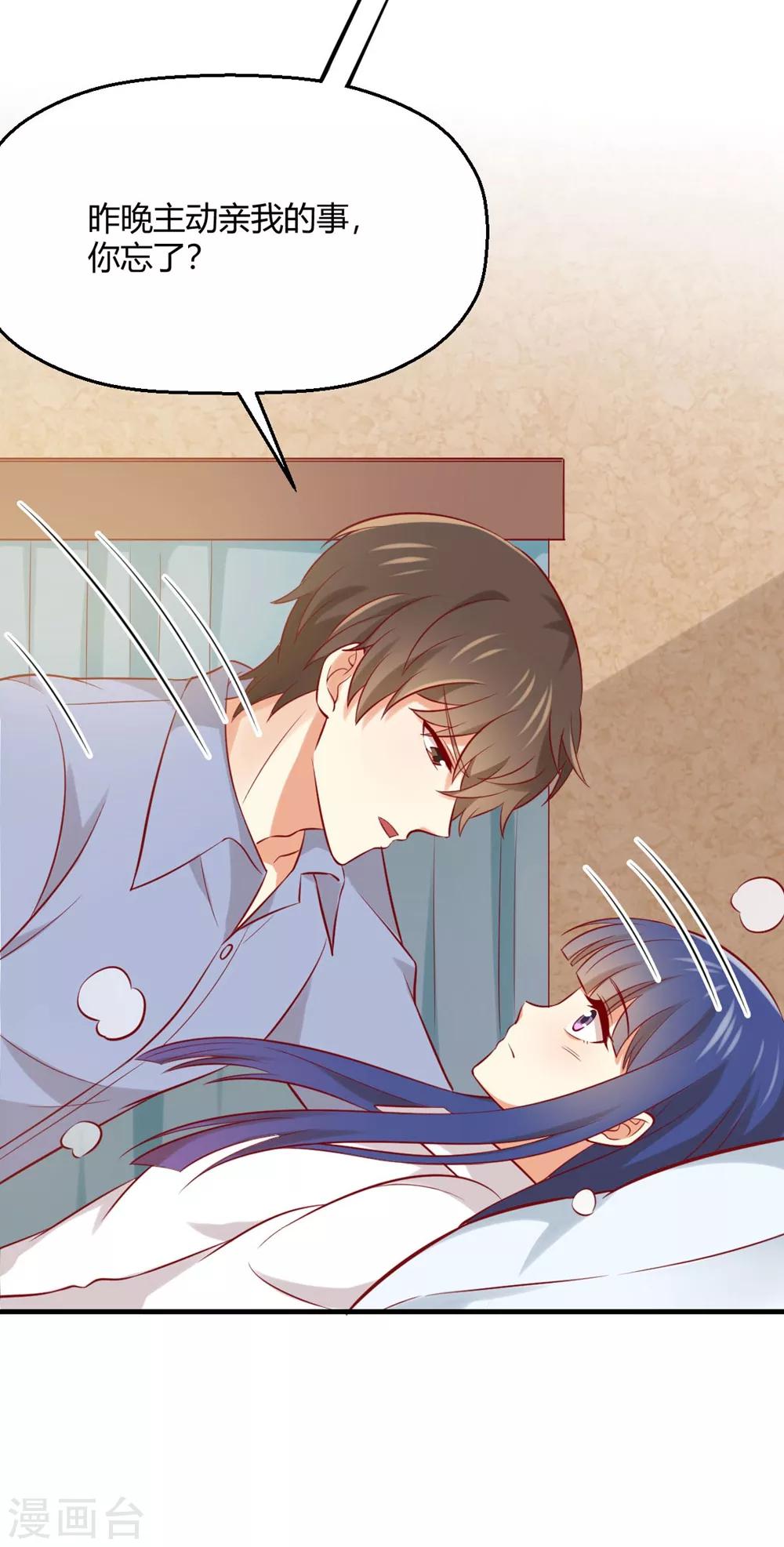 第171话 你先亲我的！-第174话