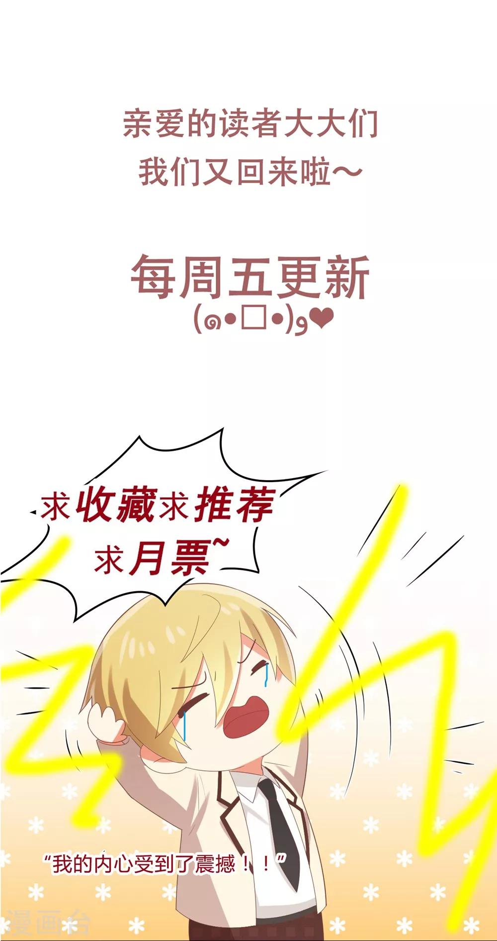 第171话 你先亲我的！-第174话