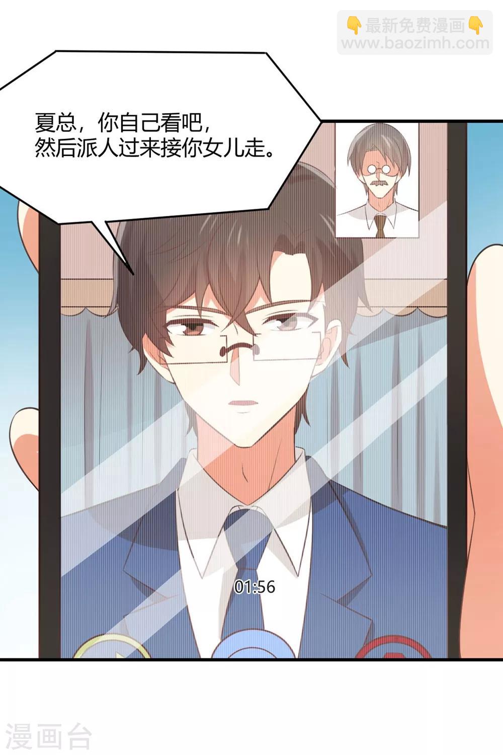 第171话 你先亲我的！-第174话