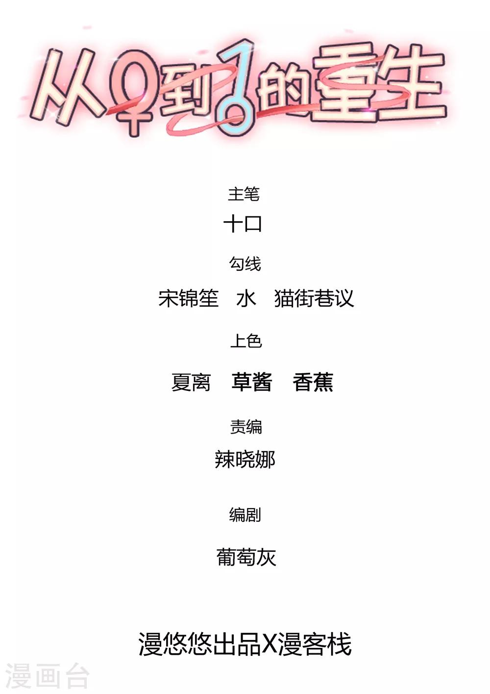 第171话 你先亲我的！-第174话