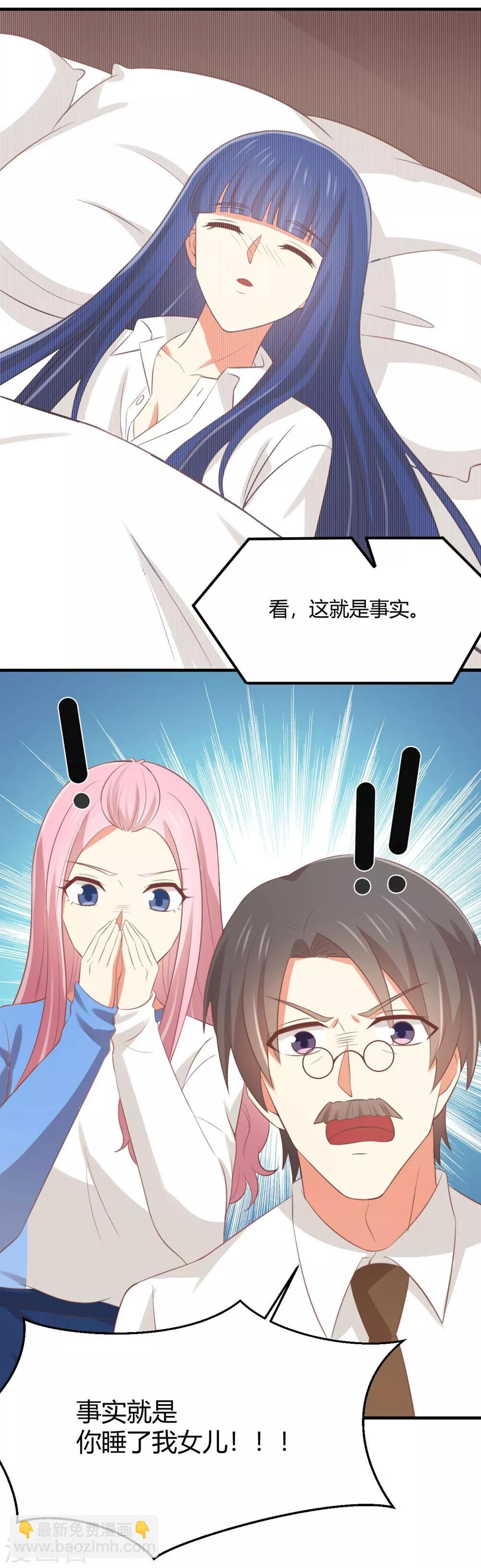 第171话 你先亲我的！-第174话