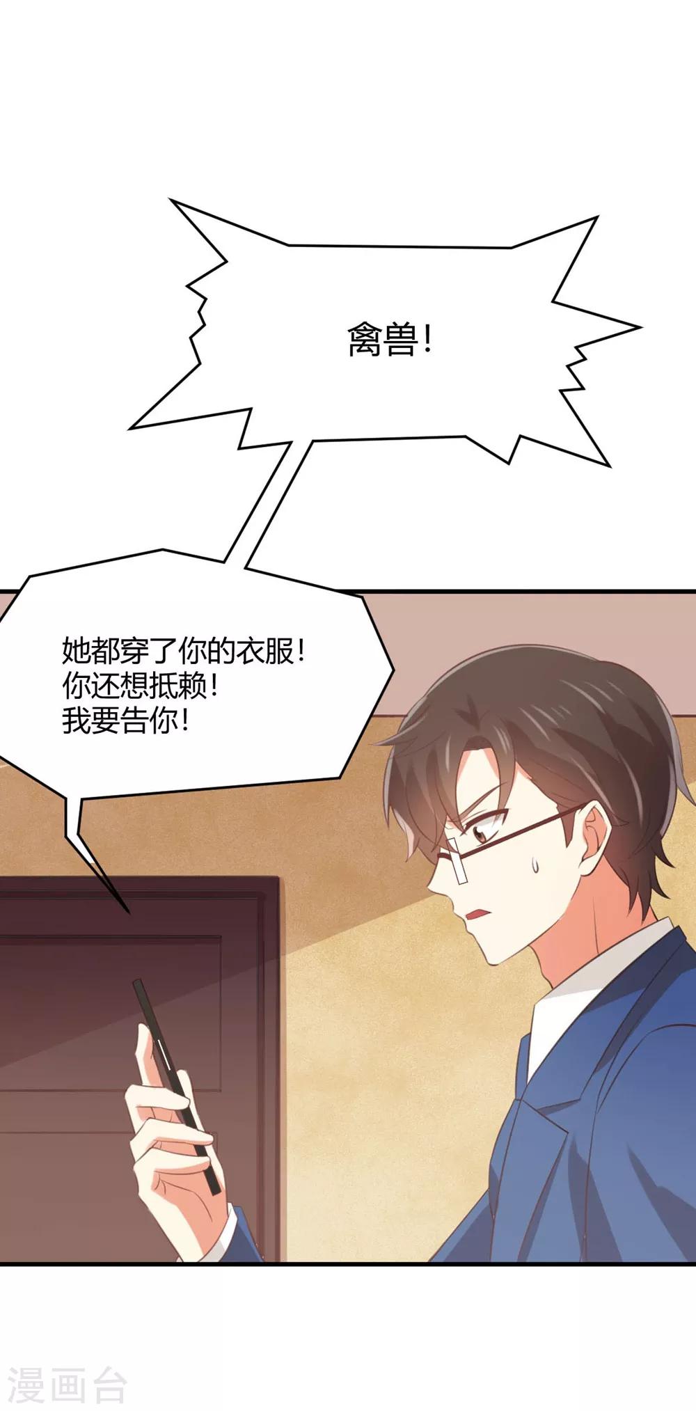 第171话 你先亲我的！-第174话