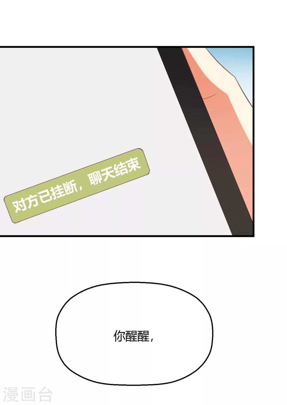 第171话 你先亲我的！-第174话