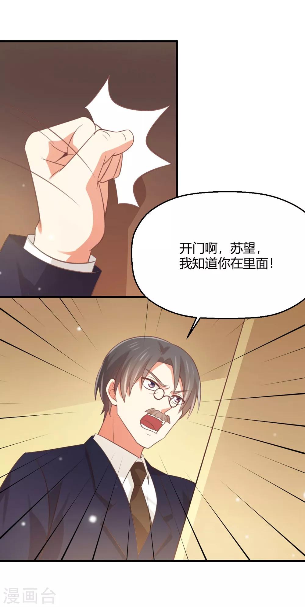 第173话 苏望，你到底想不想做我女婿？-第176话