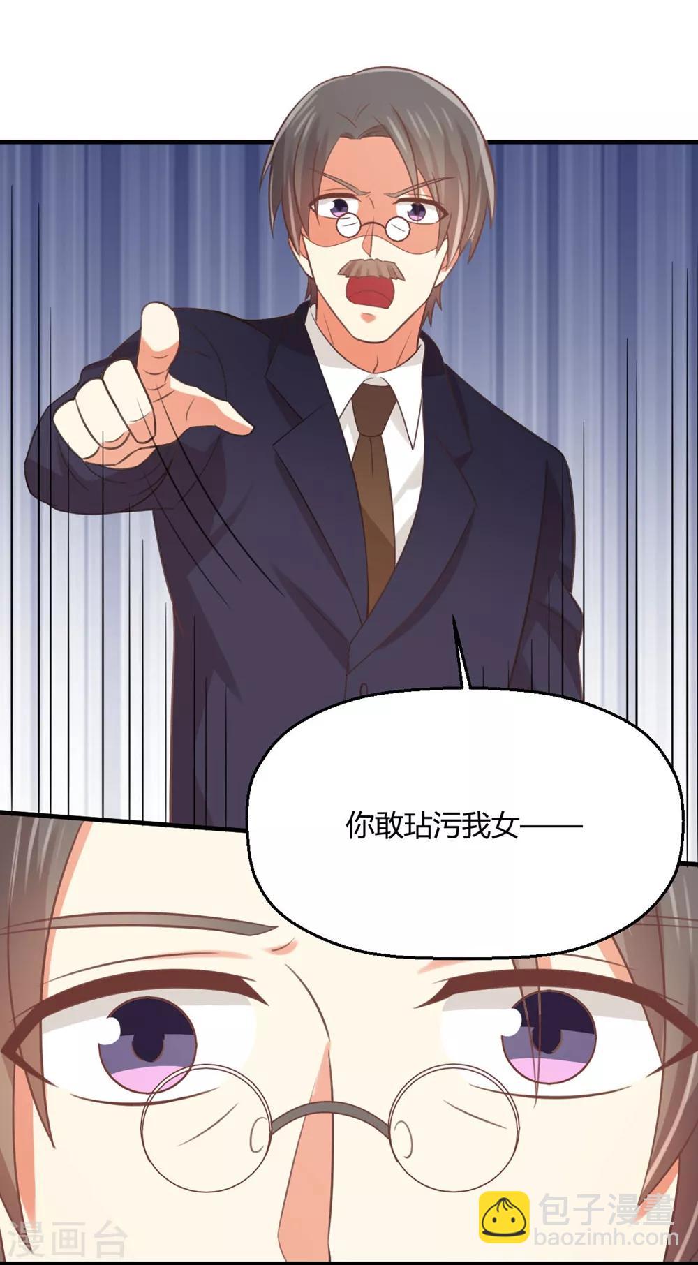 第173话 苏望，你到底想不想做我女婿？-第176话