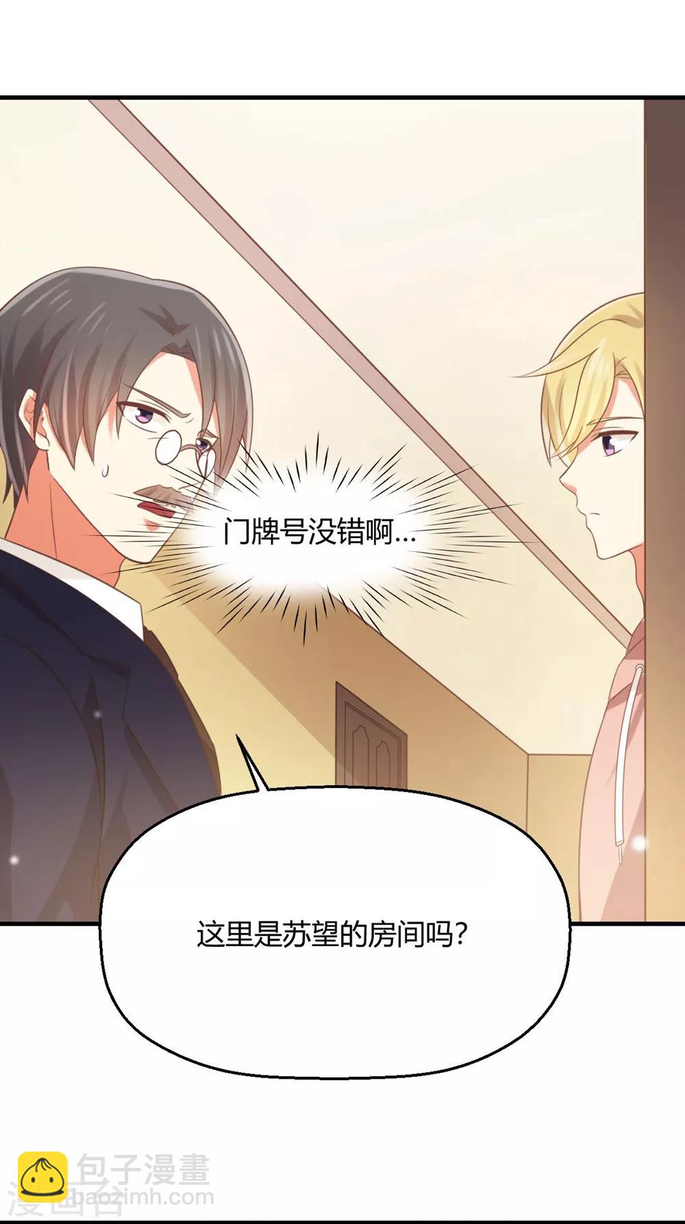 第173话 苏望，你到底想不想做我女婿？-第176话