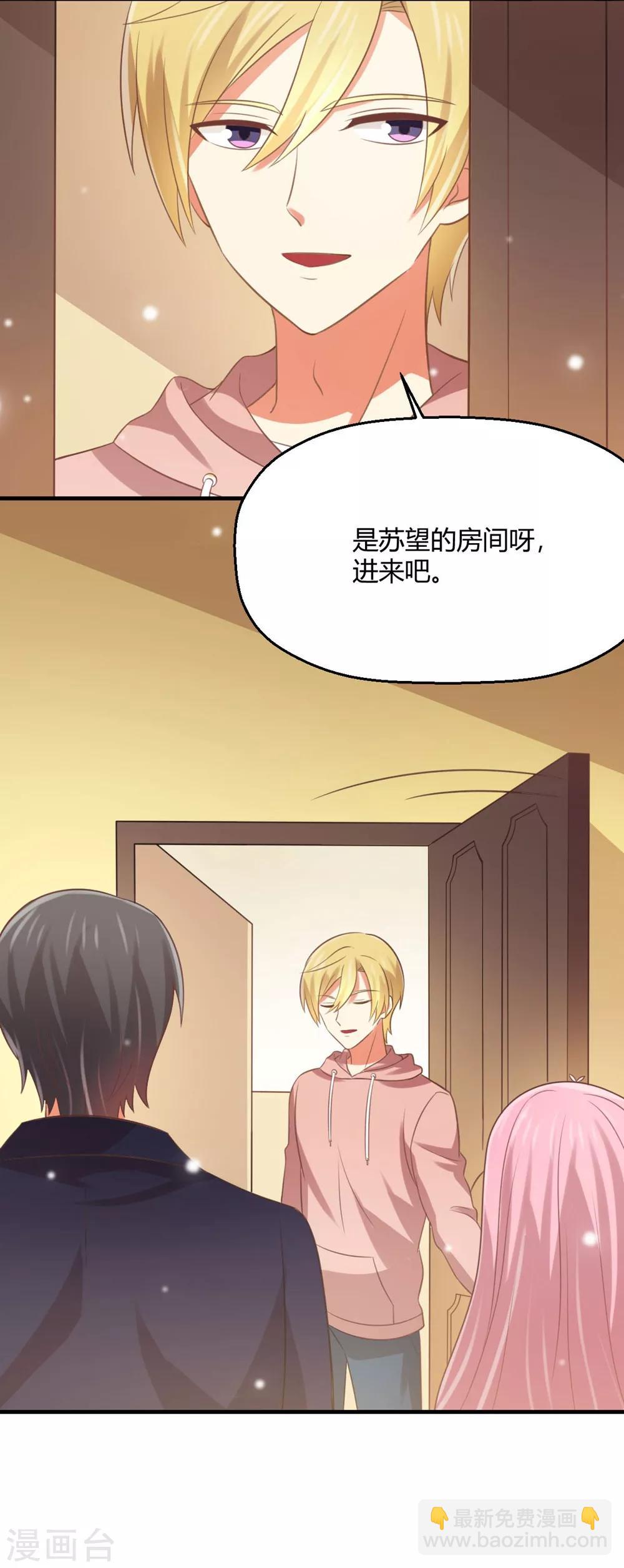 第173话 苏望，你到底想不想做我女婿？-第176话